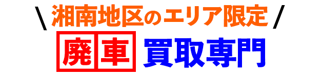 全て安心の無料対応